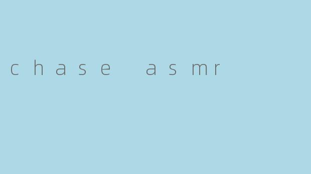 "ChaseASMR:探索追逐式触发音的魅力与放松体验"